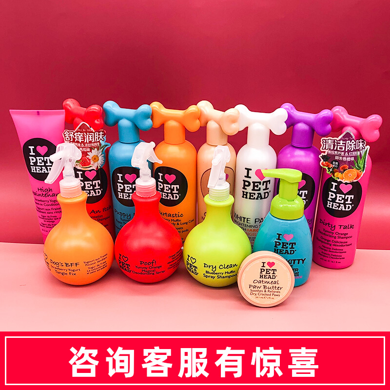 US imported I PET HEAD bone bath cat shower gel PET beauty hair mite removal dog Bath Shampoo