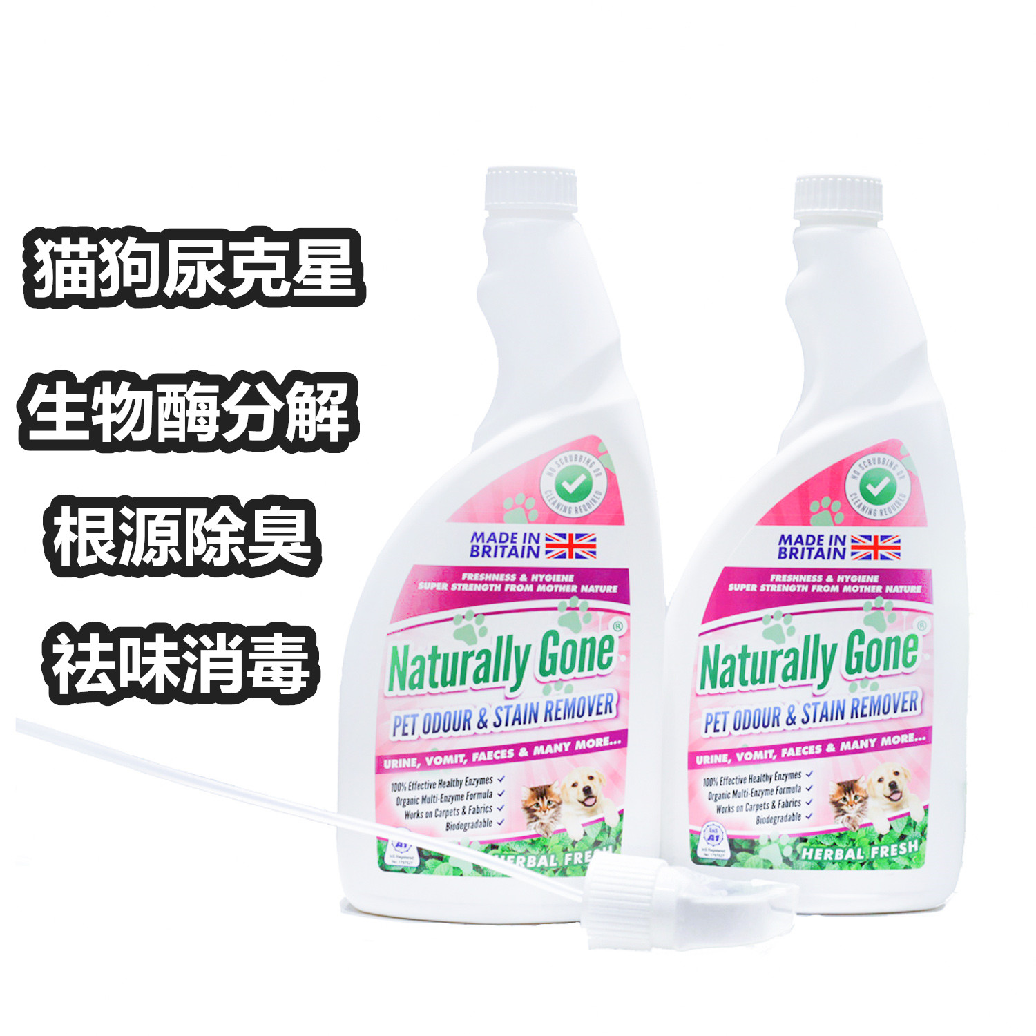 British Niegel pet disinfection deodorant cat urine dog urine deodorant de urine sterilization sterilization sterilization antibacterial spray