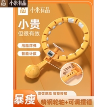 Xiaomi Youpin’s new smart hula hoop that won’t fall off is a detachable adult weight loss and abdominal tightening and waist beauty tool