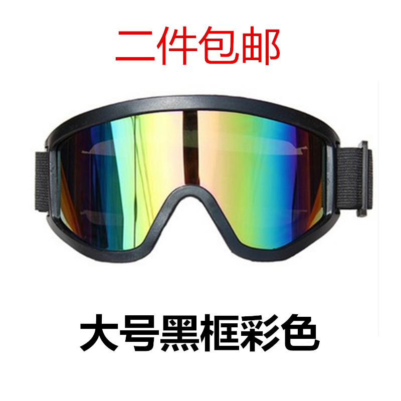 Cross Country Safety Helmet Goggle Locomotive Goggles Skiing Glasses Cross-country Windproof Glasses Goggles Speed Drop Goggles