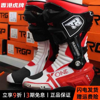 Anti-fall rally boots knight tr tiger x-onepro
