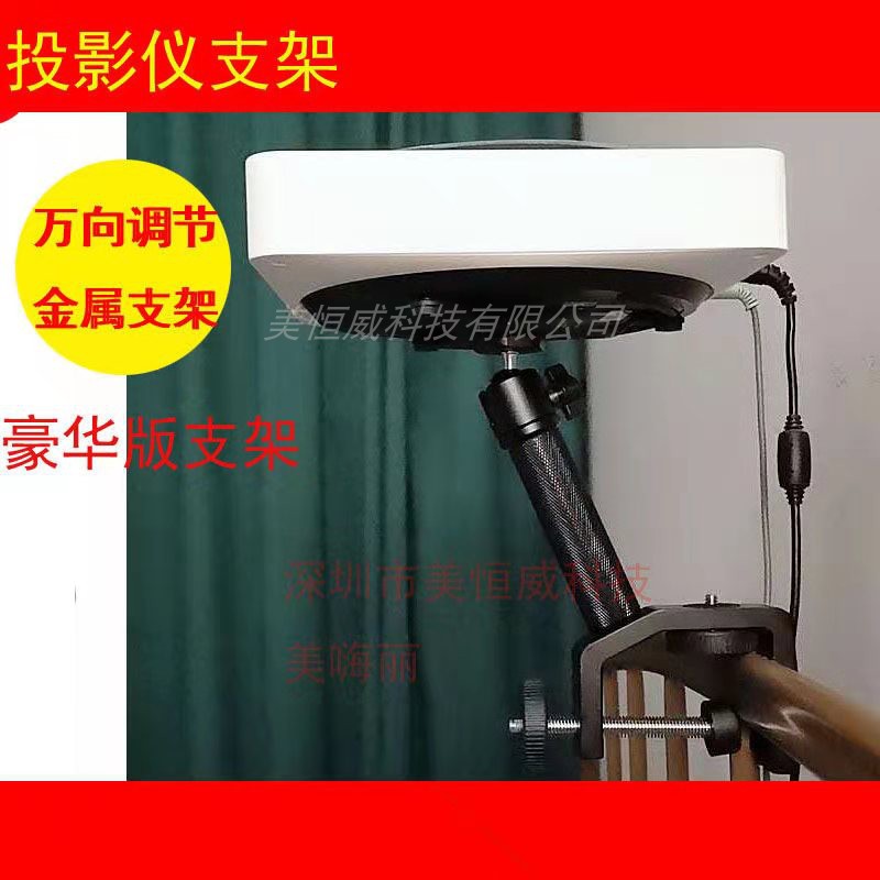 Metal frame micro-projection machine head bracket projector desktop bed head universal bracket with tray bracket fixture