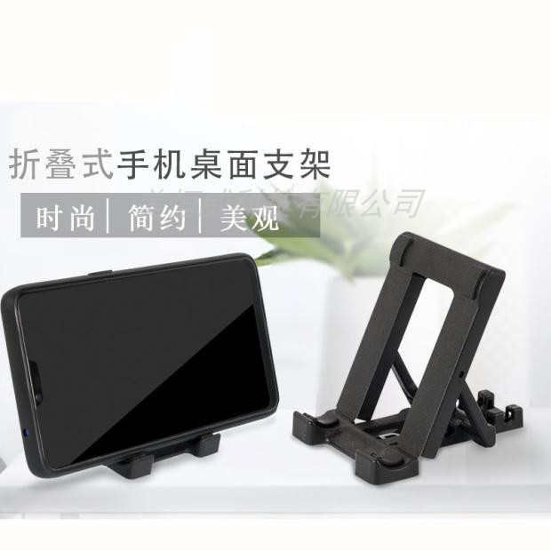Mobile phone desktop stand