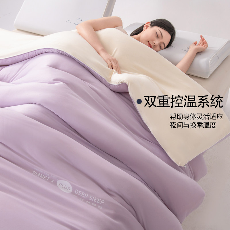 Natural Sleep Deep Sleep Temperature Control All-Season Quilt Pro3.0 Spring and Autumn Quilt Winter Quilt Core Integrated Quilt Spring, Summer, Autumn, Winter Quilt