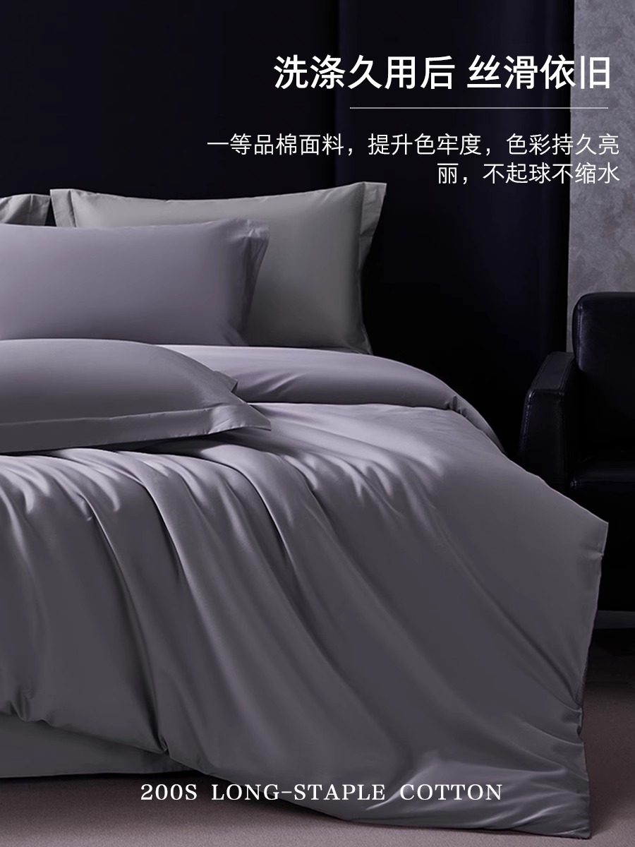 Nude Cotton Class a 200 Egyptian Pima Cotton Satin 100% Pure Cotton All-Cotton Duvet Cover Four-Piece Set