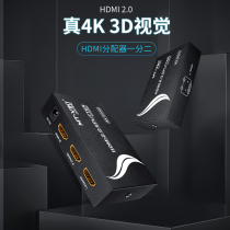 Maxtor dimension moment HDMI splitter one minute two with the same screen 1 in 2 out 4K60Hz simultaneous display converter 2 0 version