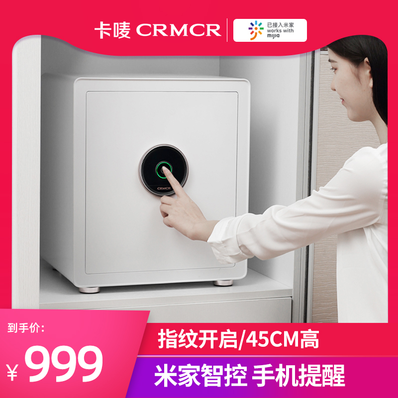 Card crmcr safe home Xiaomi IoT smart anti-theft all-steel small 45CM fingerprint box wardrobe invisible in-wall safe office safe deposit box bedside table safe deposit box folder