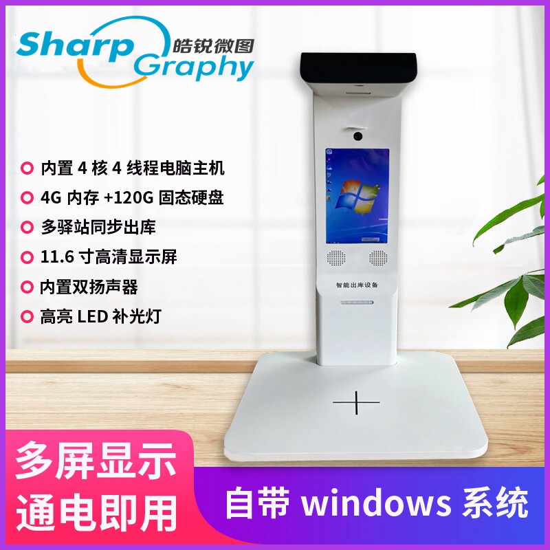 Professional Express Access Library Sweep to All townships Station Automatic Sweep Code Signature Collection Photo High Racket Equipment