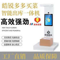 Hao Ruis Dodo Buy Food Delivery Outlet Library All-in-one Station Supermarket Scanner Bottom Single Face High Speed Read Code Photo