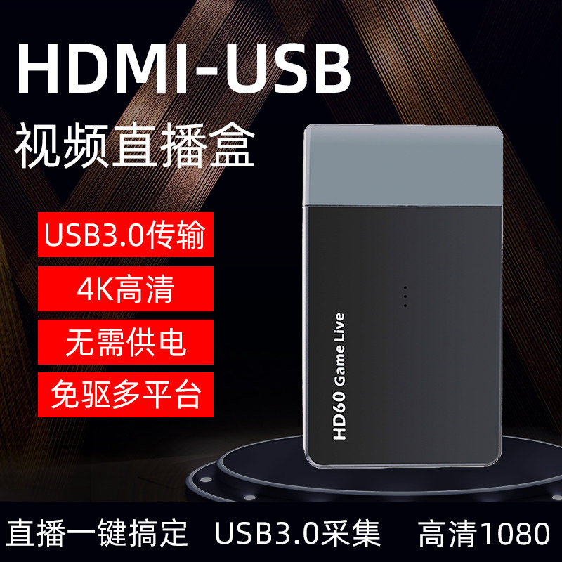 4K HD HDMI capture card game video live ps4 ns xbox swith tablet driver-free