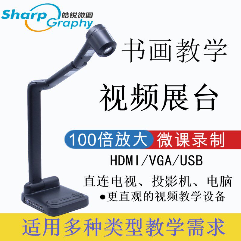 Calligraphy hard pen brush painting training office film booth physical projector online class live micro-class teaching instrument