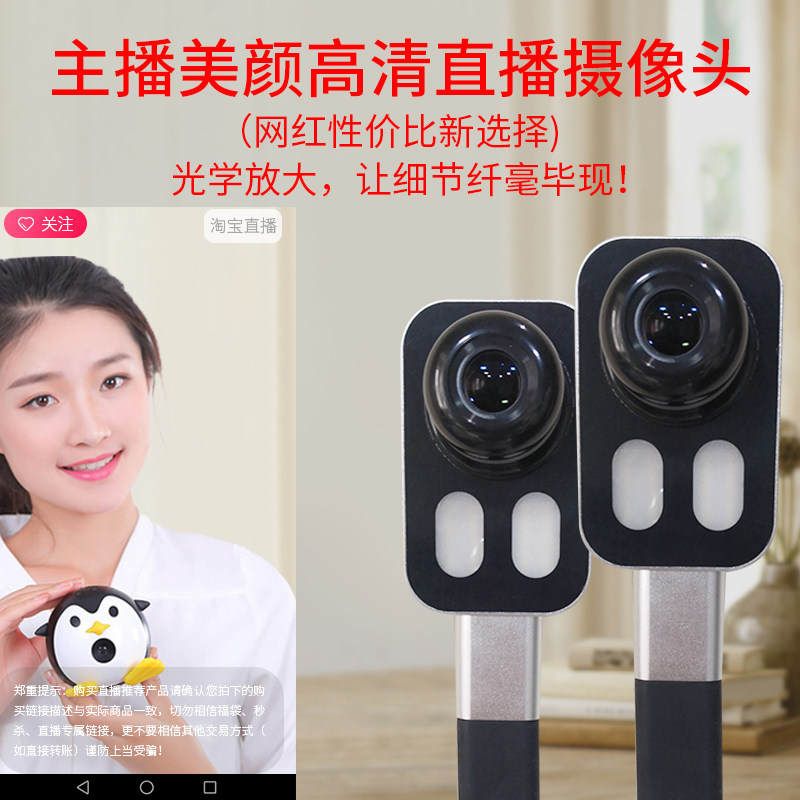 Live camera 4k beauty high-definition computer Taobao USB Internet celebrity dedicated 1080p mobile phone outdoor equipment