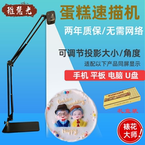 Baking Pei Diy Wireless Cake Projector Framed Mobile Phone Drawing Intelligent Copy Desk Painting Instrument Children Sketching Machine