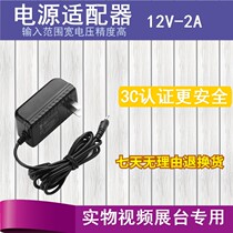 Hanbang Hung Hop Takakoshi Liangtian Yoshida Physical Projector Booth Video High Flapper 12v2a Power Adaptor