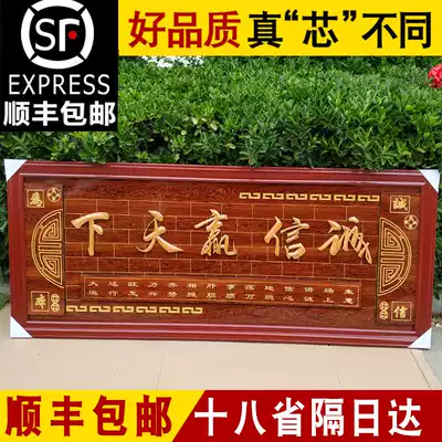 Solid wood carving business prosperous plaque office decoration plaque company housewarming shop opening gift plaque
