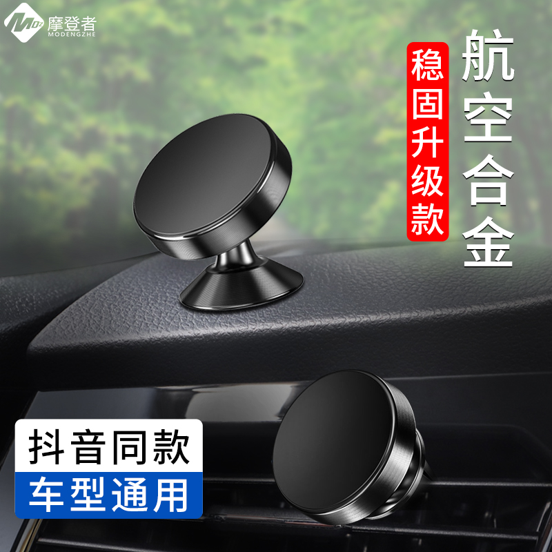 Car mobile phone holder magnetic suction navigation suction disc magnet magnet in the car car support car supplies adhesive release Force