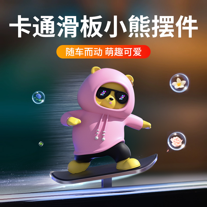 Car-Mounted Skateboard Bear Sliding on the Central Control Screen Decorative Items Creative Car Interior Ornaments for Girls 2026 New Model