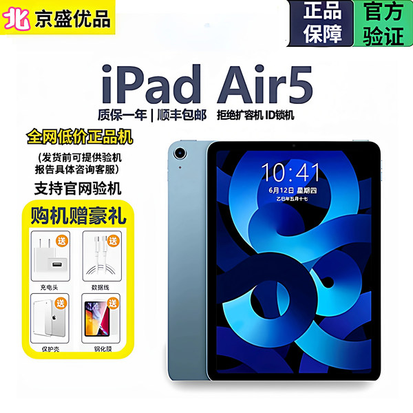 Apple/ яблоко  10.9 дюймовый  iPad Air5( пятого поколения ) 2022 стиль живопись планшетный компьютер