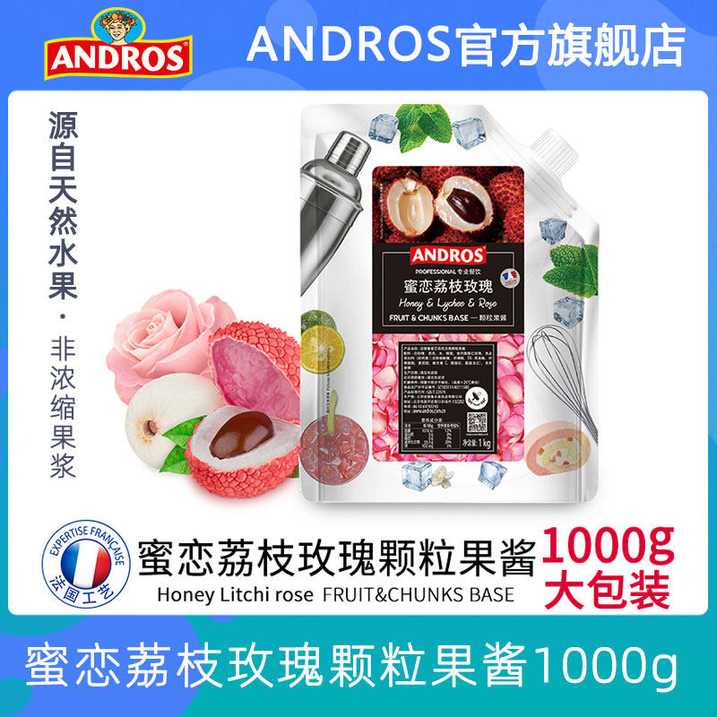 Andrew Honey Love Litchi Rose Granular Jam 1KG Brewing Beverage Baking Milk Tea Shop Seasoning
