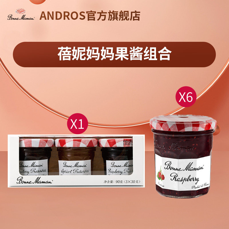 (Linperiod) Bainie's mother tree berry shgin 30g jam combined breakfast daub with bread accompanied by hand Andrew