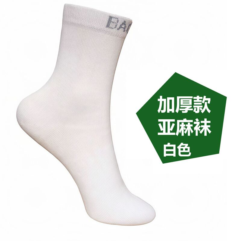 Hama Shuanghe Thickened Linen Socks for Men and Women, 36-Count Fine Yarn, Sweat-Absorbent, Antibacterial, Anti-Foot Odor, Improves Sweaty Feet, Free Shipping