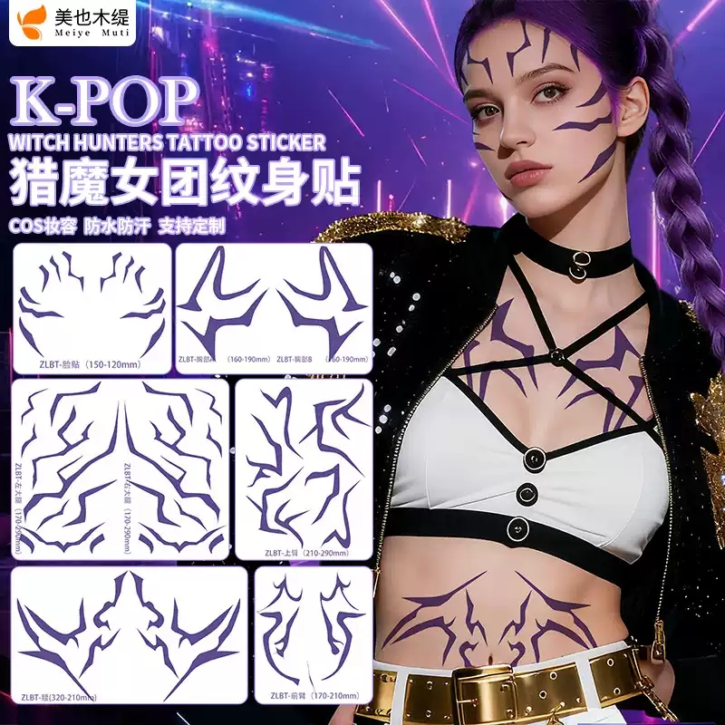 In-Stock Demon Slayer Cosplay Amazon Tattoo Laser Tattoo Stickers Demon Men's Group Temporary Tattoo Makeup Stickers