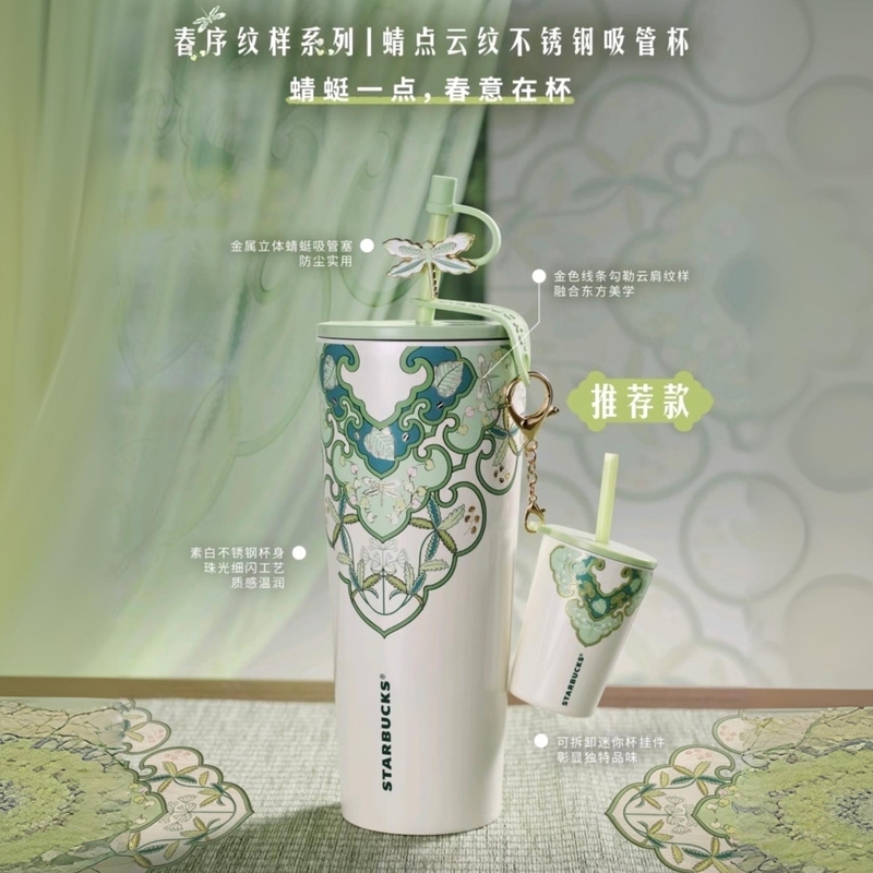Starbucks 2026 New Product Spring Pattern Series Chinese Style Large-Capacity Stainless Steel Straw Cup with Mini Cup Pendant