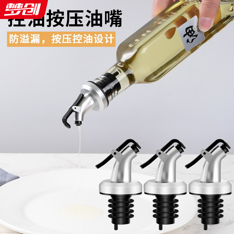 オイル注ぎ口ノズル オイルボトル口 垂れない 転用調味料ボトル シリコンストッパー オリーブオイルボトルストッパー ボトルキャップ ワインボトルストッパー ボトルキャップ