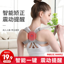 Adult Invisible Children intelligent humpback orthosis orthosis with male special treatment back correction anti-Humpback artifact female