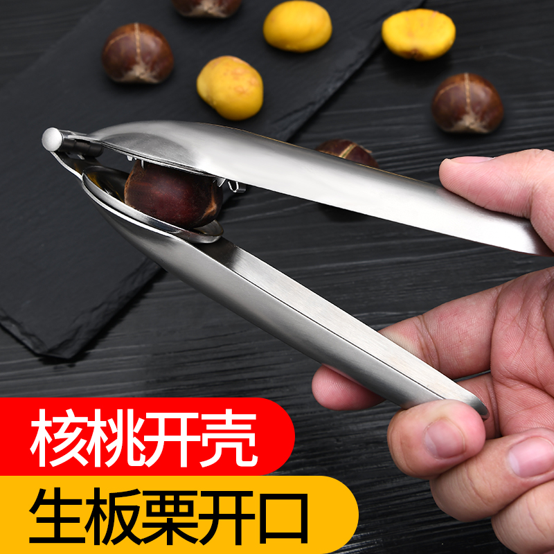 Plate chestnut opener walnut clamp peeling chestnut Divine Instrumental Scissors Pliers Open Dial Home Exfoliating Raw Plate Chestnut Peeling Tool