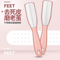 Mengchuang foot artifact to remove dead skin grinding stone scraping heel calluses Pedicure Foot skin rubbing stone foot tools