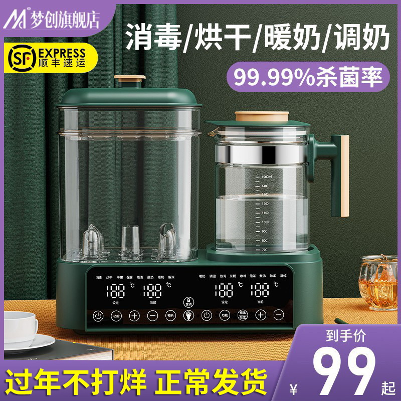 Bottle sterilizer thermostat baby milk warm milk two-in-one dryer warmer milk warmer brew hot foam milk three-in-one