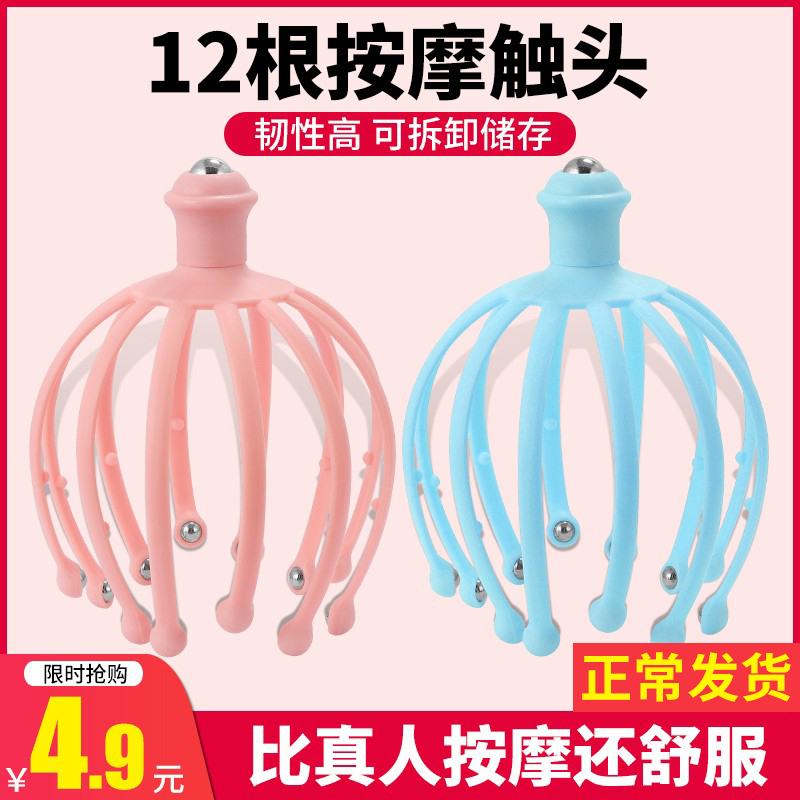 Head Massager Octopus Scalp Massager Scratch Head Scratch Head Artifact Soul Extraction Extraction Ingestion Trick Device