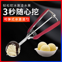 Bombable stainless steel ice cream spoon ball digger commercial ice cream fruit watermelon ice cream digging ball spoon artifact