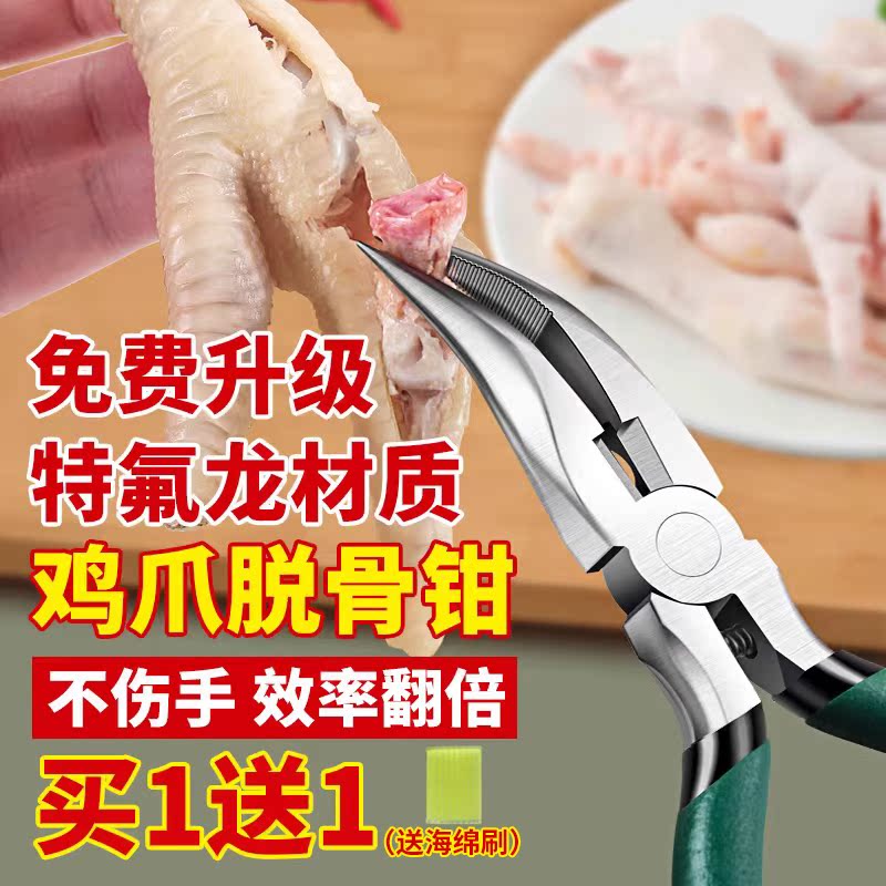 Boneless Chicken Claw Deboning Tool, Bone Removal Tool, Chicken Claw Pliers, Chicken Foot Scissors, Peeling Knife