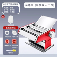 Supreme Red [Enjoy Style — 2 доллара США] поставляется с мешком для замешивания теста/лапшой для замешивания лапши с антипригарным покрытием/подарок