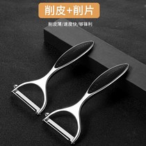 Shave knife household scraper kitchen multifunctional paring knife fruit potato peeling artifact peeler Peeler