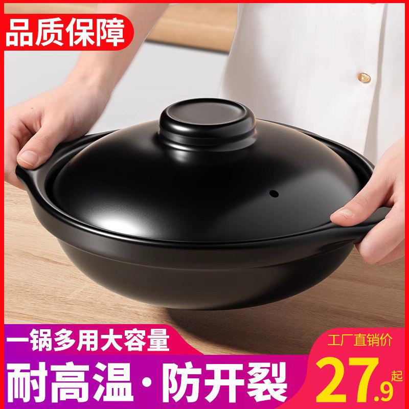Casserole Domestic Saucepan CERAMIC SAUCEPAN RICE GAS COOKER GAS SPECIAL DRY BURNING COMMERCIAL SAUCEPAN WITH HIGH TEMPERATURE RESISTANT SMALL SANDPAN-TAOBAO