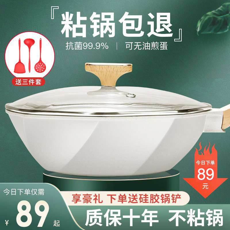 Medical stone unstained frying pan frying pan Home anise boiler frying pan frying pan special pot gas stove gas stove application