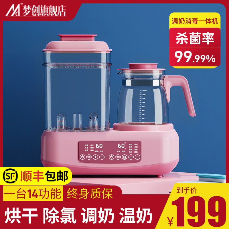 Baby Constant Temperature Adjuster Intelligent Thermal Insulation Punch Milk Warm Milk Bubble Milk Warm Milk Home Hot Milk Electric Kettle Hot Water God
