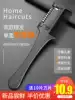 Household hair straightening thin hair cutting Adult comb Hair cutting artifact Female hair cutting comb Banghai self-cutting tool old-fashioned knife