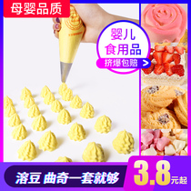 A full set of baby food supplement Baby Disposable household baking milking oil soluble bean set cake