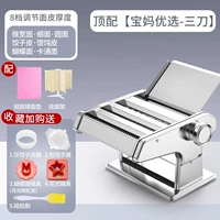 [3 ножа - роскошная модель] широкая лапша + тонкая лапша в подарок + коврик для лапши для замешивания теста + подставка для сушеной лапши