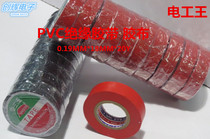 Electrician King Electrical Tape Red Black Yellow Green Blue PVC Electrician King Electrical Insulating Tape 0 19*18MM*20Y