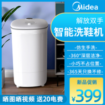 Midea Midea shoe washing machine Household small lazy artifact Shoe brush machine Automatic drainage shoe washing socks washing special