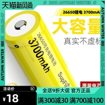 Shenhuo 26650 original lithium battery 3 7v 4 2v large capacity rechargeable strong light flashlight special power lithium battery