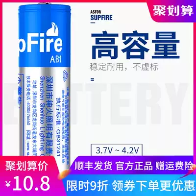 Shenhuo 18650 lithium battery rechargeable power Large capacity 3 7V 4 2V small fan strong light flashlight headlight