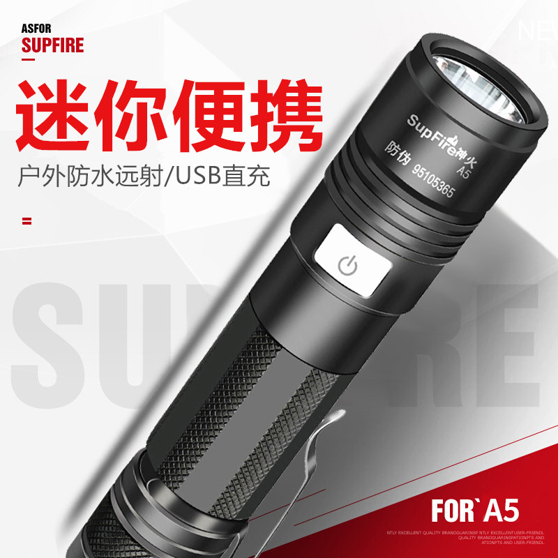 God Fire A5 ultra-bright flashlight LED rechargeable ultra-bright far-shot portable small durable household official flagship