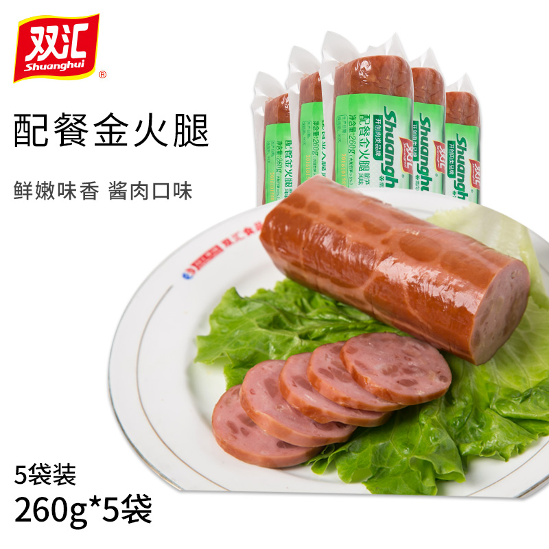 Double Sink Matching Meal Gold Ham 260g * 5 No starch Fire leg sausage Sausage Kitchen Stir-fried Dish with full 48