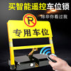 Car Parking Space Lock, Ground Lock, Parking Barrier, Remote Control Car Blocker, Space Blocker, Smart Garage, Thickened Anti-Collision